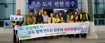 진주 정촌면 무장애도시 캠페인 전개