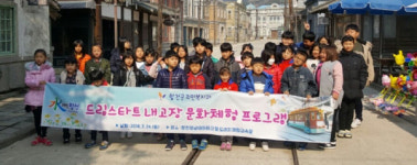 합천군 내고장 문화체험 프로그램 실시