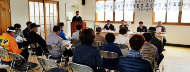 거창군 범죄예방 마을환경 조성 사업