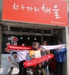 하동군 치매등대지기 1·2호점 1떴다