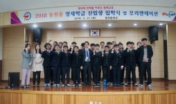 창의적 역량 키우며 꿈을 향해 노력하는 인재 되길