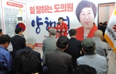 양혜영 도의원 진주1선거구 선거사무실 개소