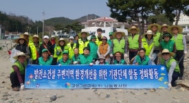 고성 하이면-고성그린파워 봄맞이 환경정비