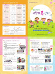 고향의 봄 창작 92주년 기념 창원 어린이 고향의 봄 잔치 열려