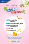 거제시축산농협 행운의 동전 앞면을 잡아라