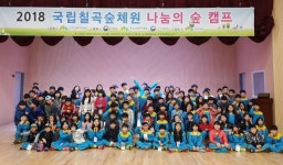 진주 동진초 숲에서 인성을 배워요