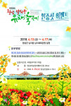 창녕군 창녕낙동강유채축제 인증샷 이벤트