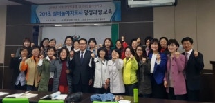 고성군 2018년 실버놀이지도사 양성과정 개강