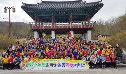 사회적기업 란&락 어르신·장애인 즐거운 봄 나들이