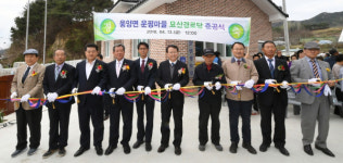 거창 웅양면 묘산경로당 준공식 개최