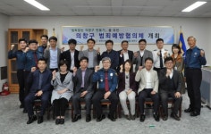 창원서부경찰서 범죄없는 의창구 만들기