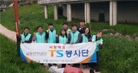 TS주례 자동차 검사소 환경정화 활동 펼쳐
