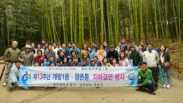 사천 향촌동-광주 동구 계림1동 13년 우정