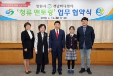 창원시 북한이탈주민 청류의 꿈 이룬다