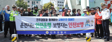 진주署 어르신 대상 사람이 먼저인 교통문화 캠페인 개최
