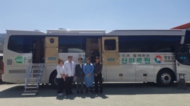 산청군보건의료원 찾아가는 무료검진 서비스