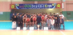 진주 선명여고 태백산배 배구대회 우승
