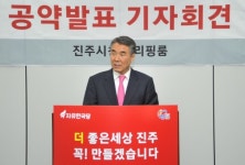 이창희 진주시장 시민 편의시설 확충하겠다