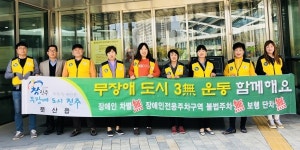 진주 문산읍 무장애도시 BF인증시설 견학