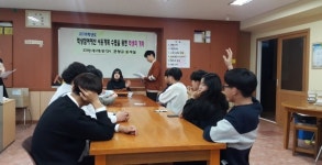 사천 곤양고 학교 민주주의 실현 대의원회 개최