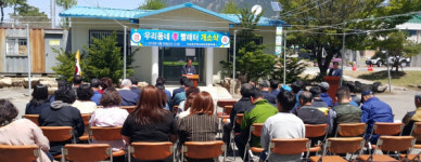 거창 가조면 무료빨래방 오픈