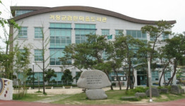 거창군 한마음도서관 내달 임시휴관
