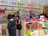 산청 로컬푸드 행복장터 신규 품목 입점