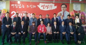 박정열 도의원 예비후보 선거 사무실 개소식