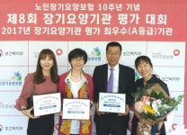 합천노인복지센터 장기요양기관 평가 최우수 기관 선정