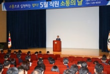 道 5월 직원 소통의 날 다양한 소통 눈길