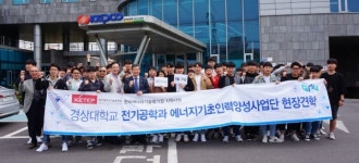 경상대 제주 신재생에너지·전기전력기술 견학