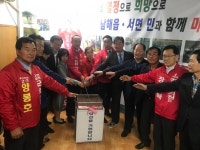한국당 김창우 남해군의원 예비후보 선거사무소 개소