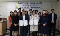 경남종합사회복지관-창원 구암중 자매결연