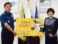 진주署 진주축협 이은숙씨에게 감사장