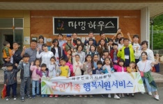 창원시 해군진해기지사령부 가족사랑 캠프 시행