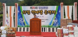 진주 진성면민 화합 한마당 성료
