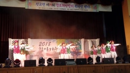 하동 진교면 어버이날 경로위안잔치 실시