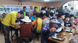 삼천포초 신수도분교장 자장면 드시러 오이소
