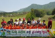 에콜리안 거창골프장 어린이 골프체험