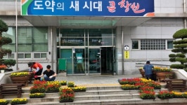 창원 성산구 중앙동 주민센터에 꽃이 활짝 폈어요
