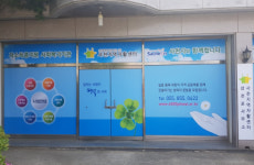 사천지역자활센터 삼천포사무소 개소