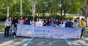 창녕군 학교밖청소년 대학탐방·문화체험 실시