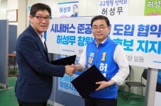 창원 시내버스 노동조합 허성무 지지선언