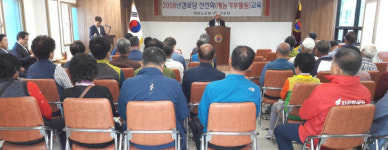 합천 대양면 노인회 경로당 선진화 기반구축 교육
