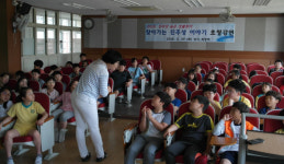 진주 도동초 우리가 진주성 지킴이가 될래요!