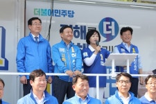 민주당 추미애 대표 허성곤 김해시장 후보 지원유세