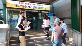 창원 성산구 시민 개인정보 우리가 지킨다