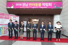 창원시농업기술센터 반려동물 문화 만들기 홍보