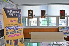 남해읍행정복지센터 남해갤러리 전시회 한창