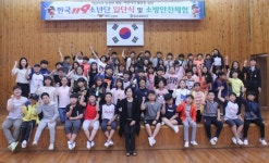 마산소방서 합포초 한국119소년단 입단식 개최